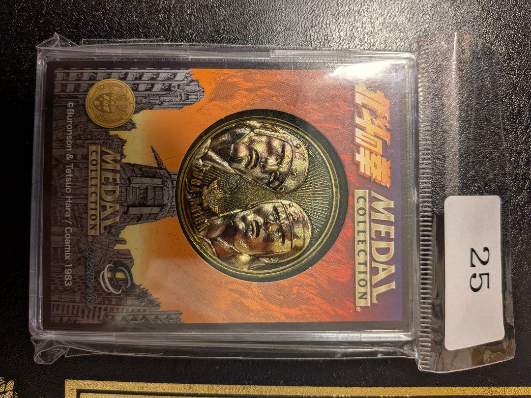 北斗の拳 【初回限定】プラチナメダル+ケース+その他