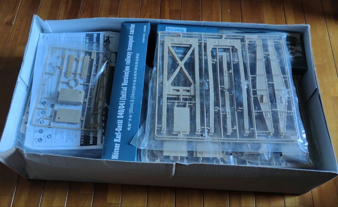 希少 トランペッター 1/35 カール重自走臼砲 初期型/鉄道運搬車