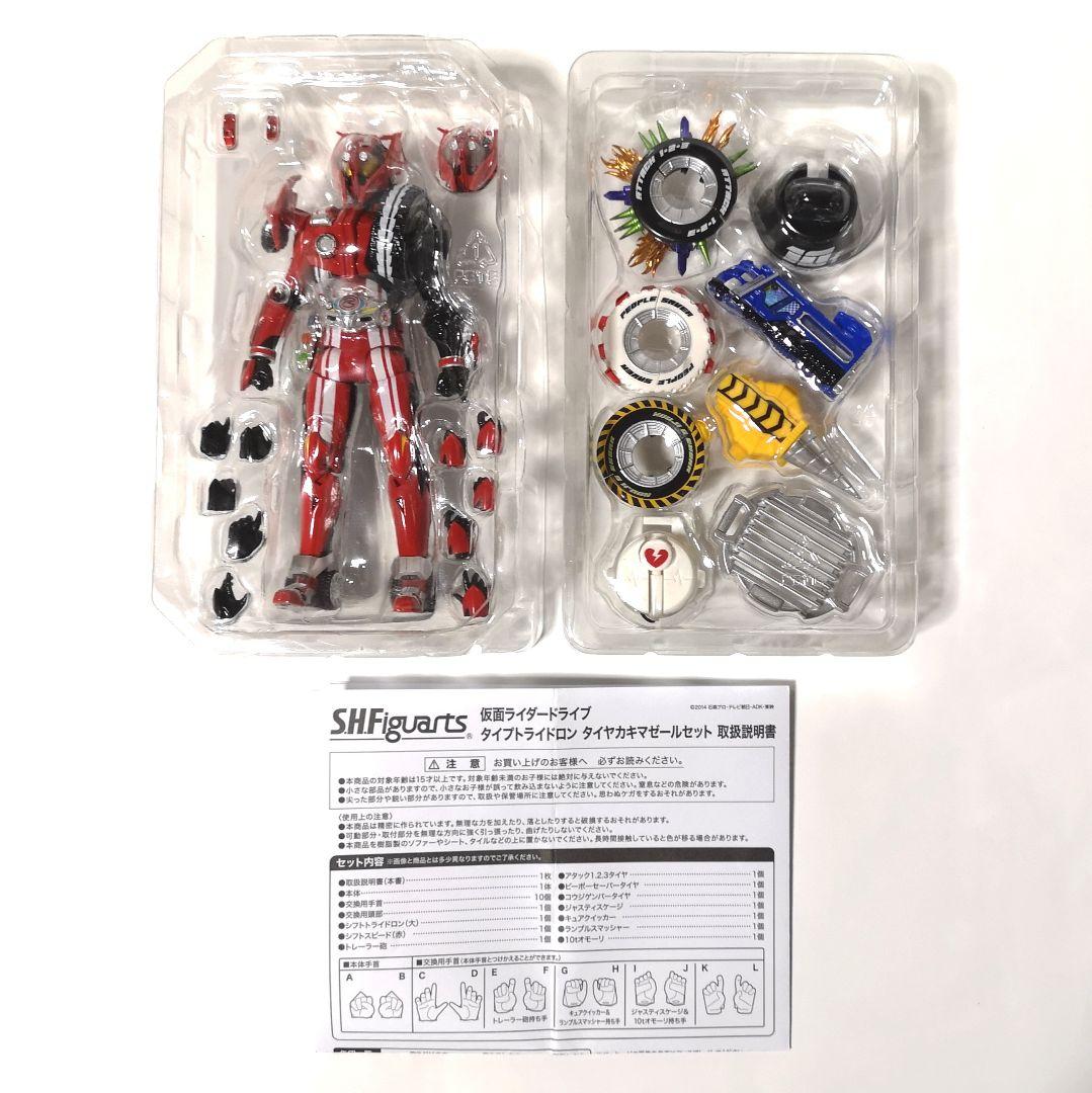 S.H.Figuarts仮面ライダードライブタイプトライドロンタイヤカキマゼール