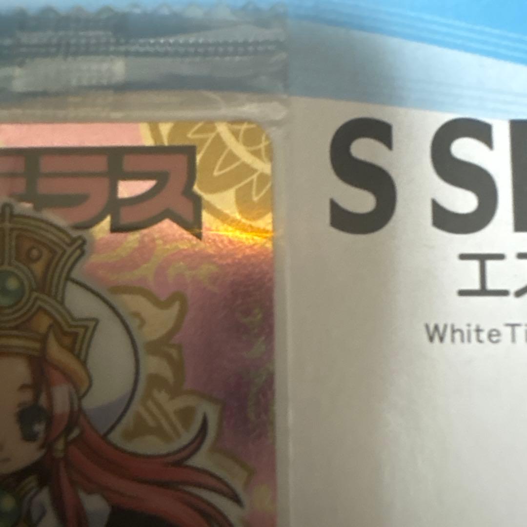 皇帝テラス Sレアリティ トレーディングカード