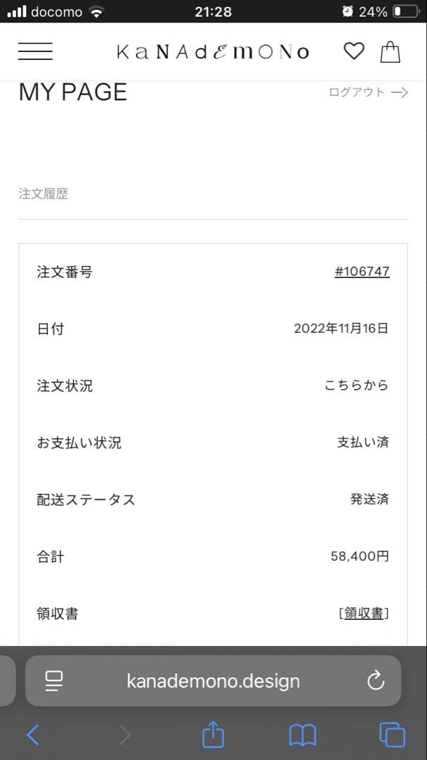 KANADEMONO デスク