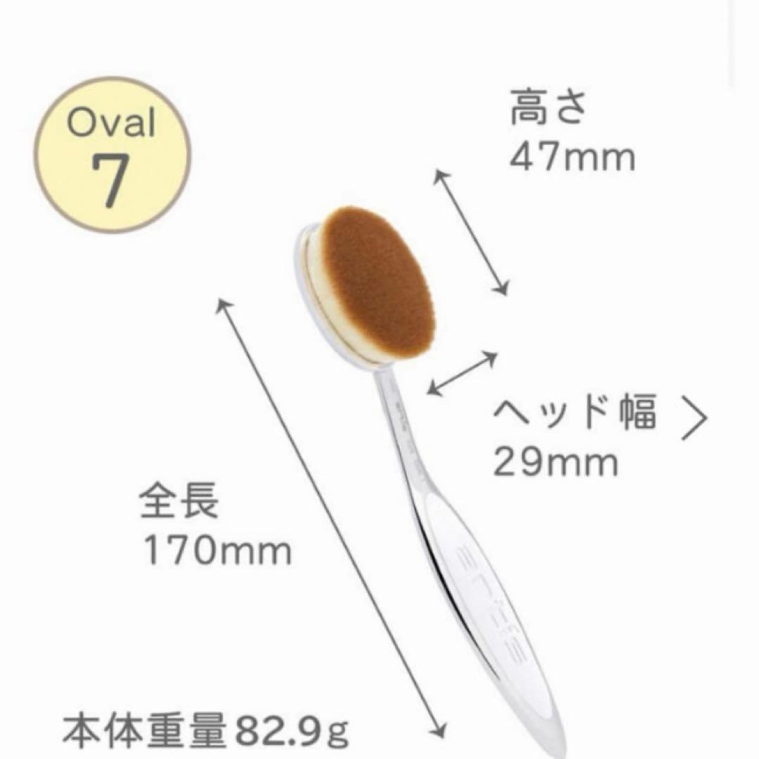 25 アーティス エリー メイクアップブラシ オーバル7 4G 正規品