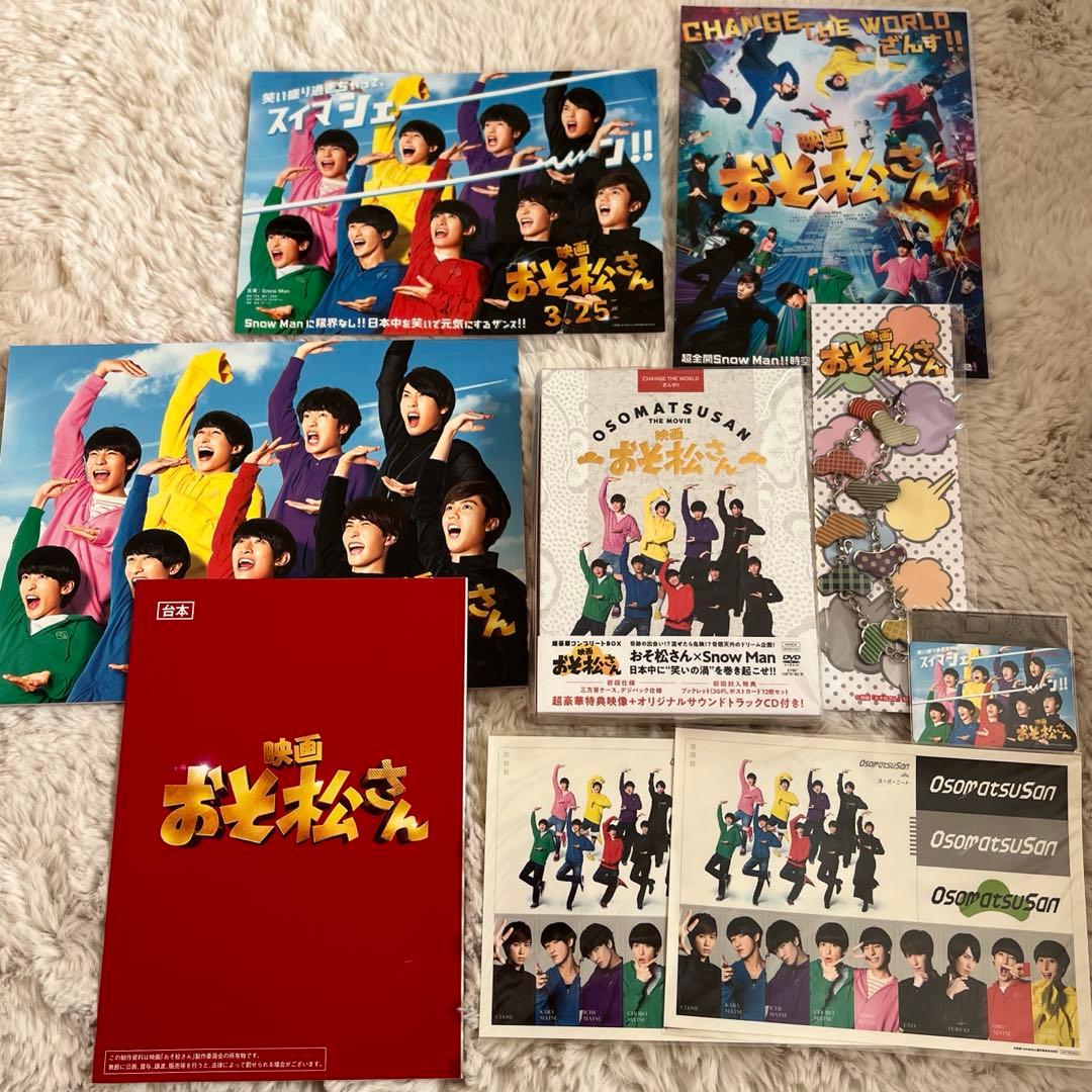Man 映画 おそ松さん セット