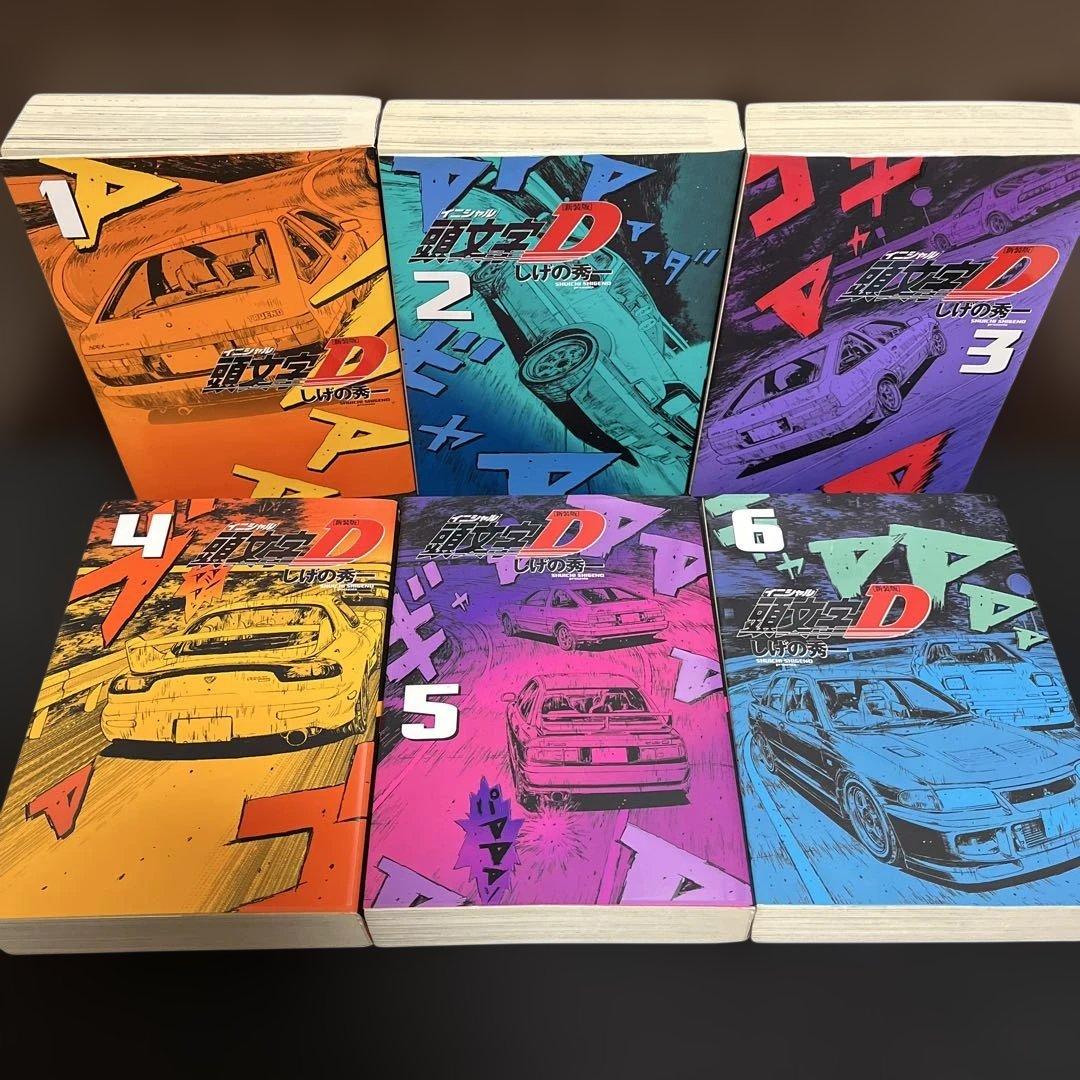【✨新装版 頭文字D✨イニシャルD✨全24巻✨しげの秀一✨全巻初版美品セット✨】