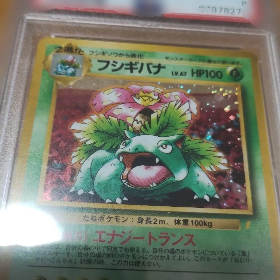 1998 1999とりかえこフリ−ズ！カメックスマ−ク無し.promoカ−ド！