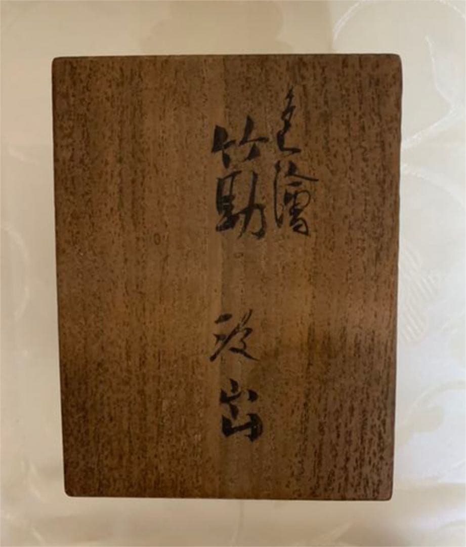 栄谷青泉窯　北出塔次郎　作　色繪筋文　汲出茶碗　5客