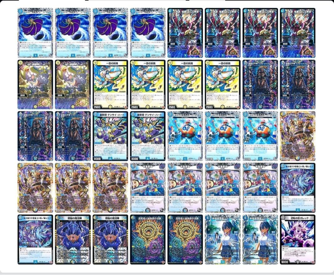 ドロマーcomplexデッキ