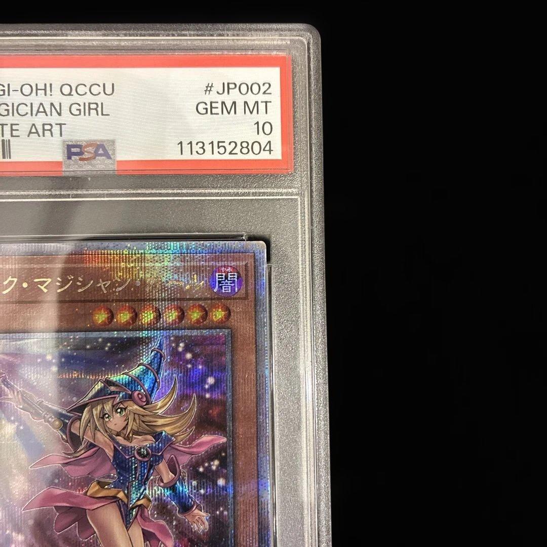 ◆PSA10◆ブラック・マジシャン・ガール　25th イラスト違い　絵違い