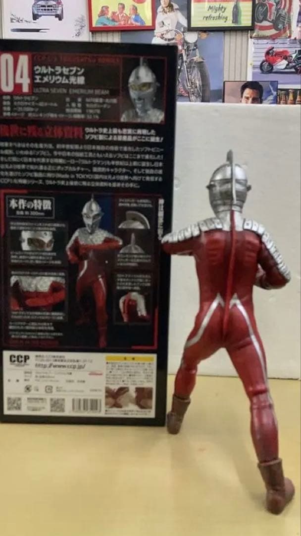 ウルトラマンセブン　1/14締