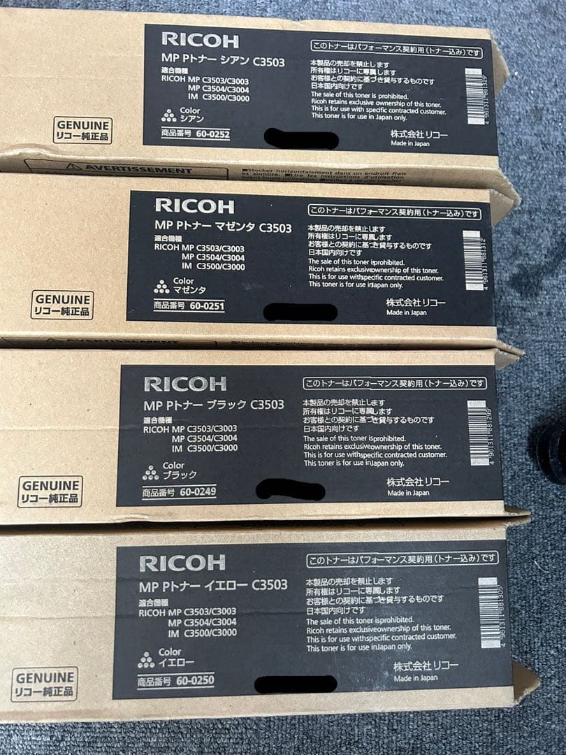 RICOH MP P トナー c3503 4色 正規品①