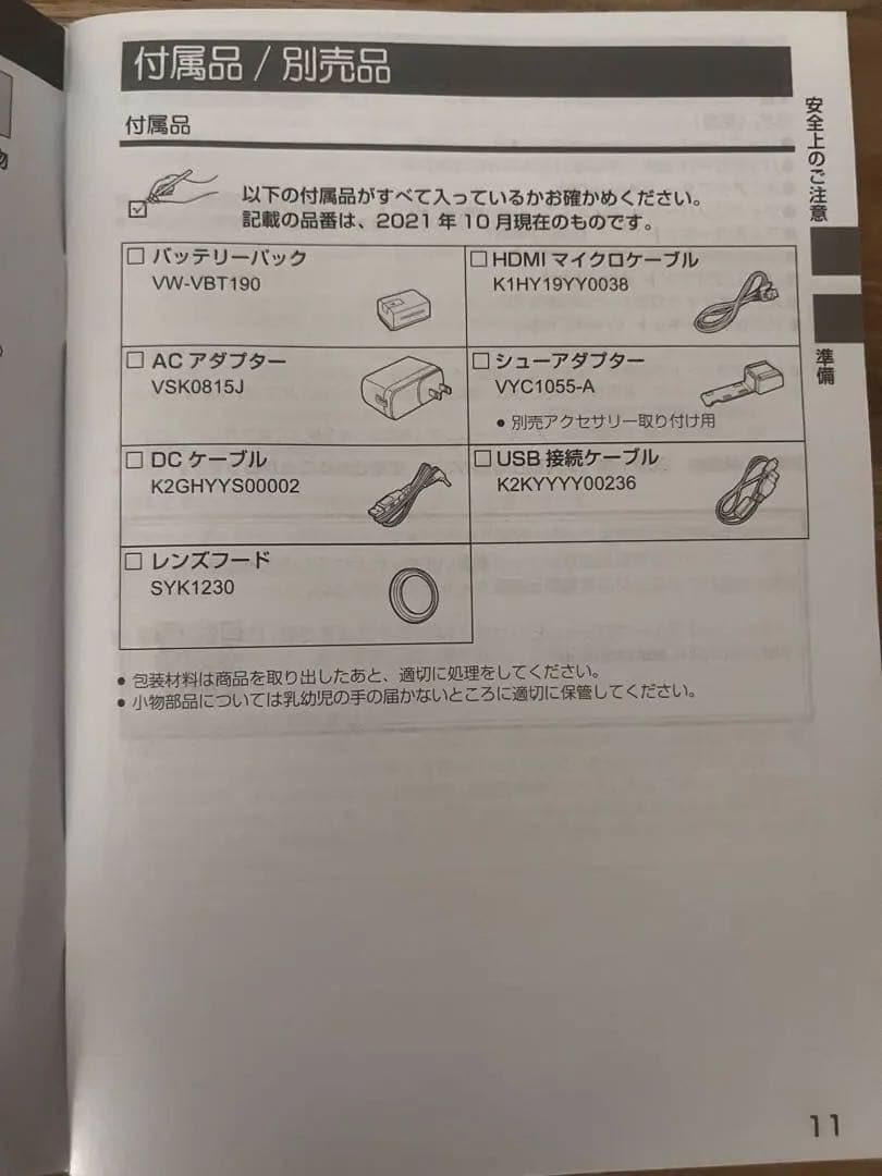 Panasonic HC-VX992MS 4Kビデオカメラ