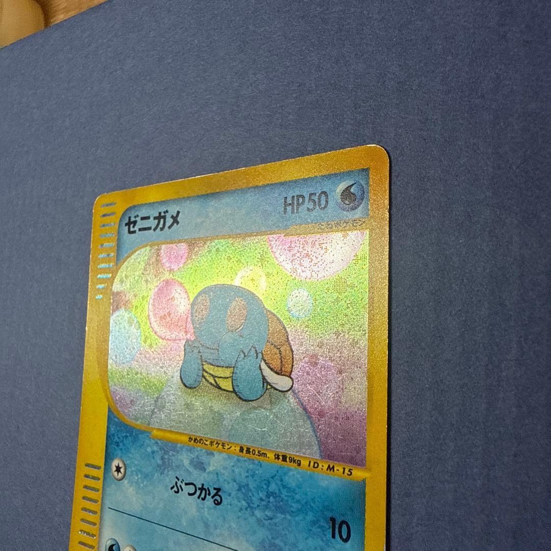 24h以内発送ポケモンカードゼニガメ マクドナルド 007/018