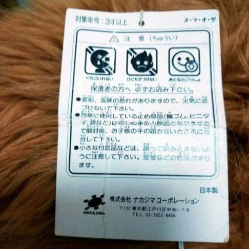 希少　特大オラウータン　ナカジマコーポレーション　日本製