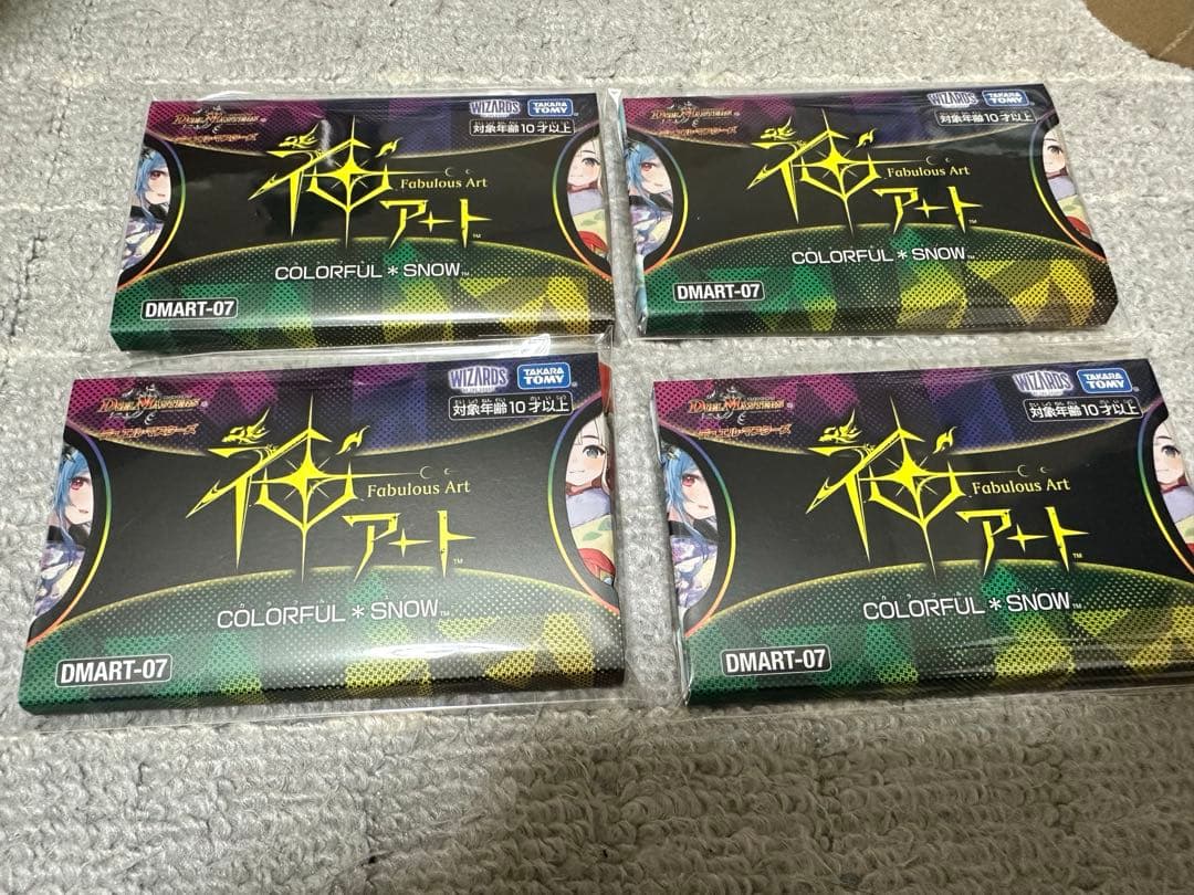 即日発送 神アート COLORFUL ＊  カラフルスノー 4個セット