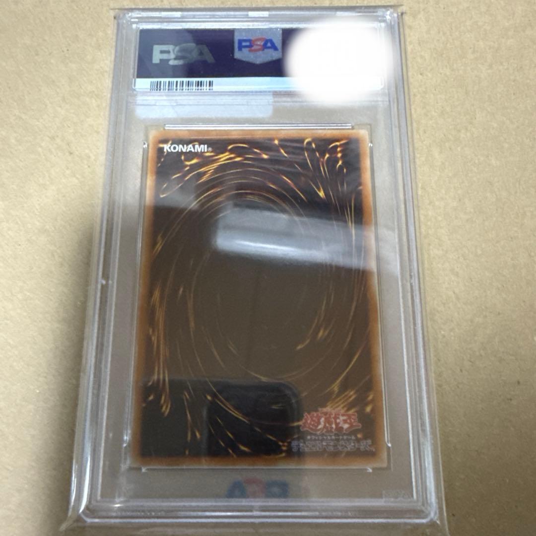 サイバーツインドラゴン　レリーフ　psa10