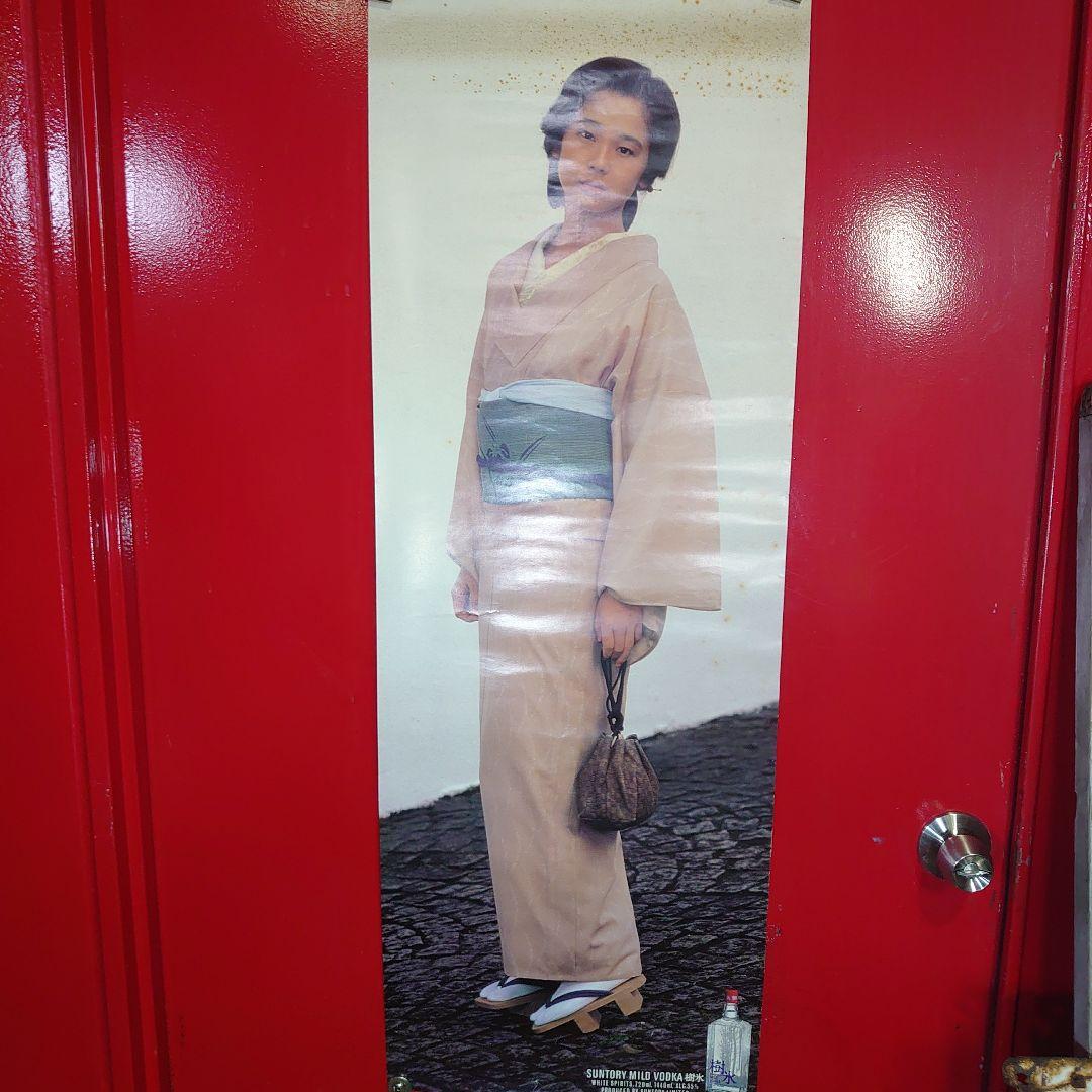 昭和レトロ　サントリー　マイルドウォッカ樹氷　田中裕子さんポスター　当時物非売品