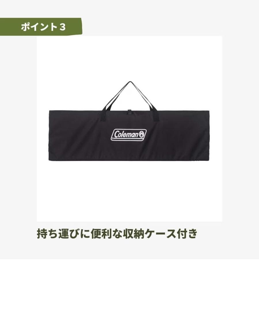 新品 コールマン フォールディングリビングテーブル 幅120