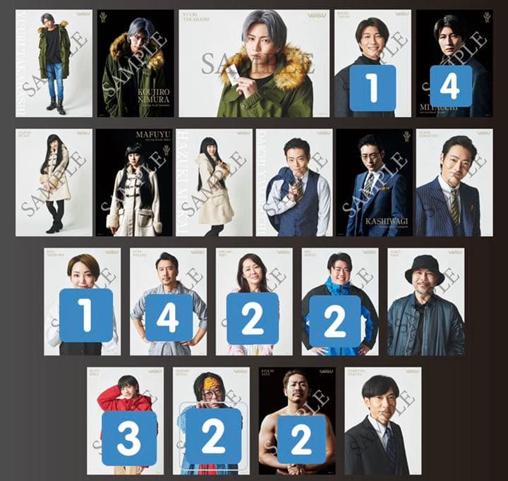 舞台 蟻地獄 ランダムブロマイド