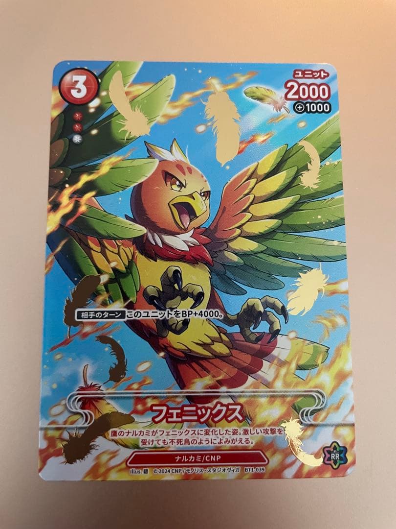 CNPトレカ フェニックス P-RR パラレルレア 真贋証明