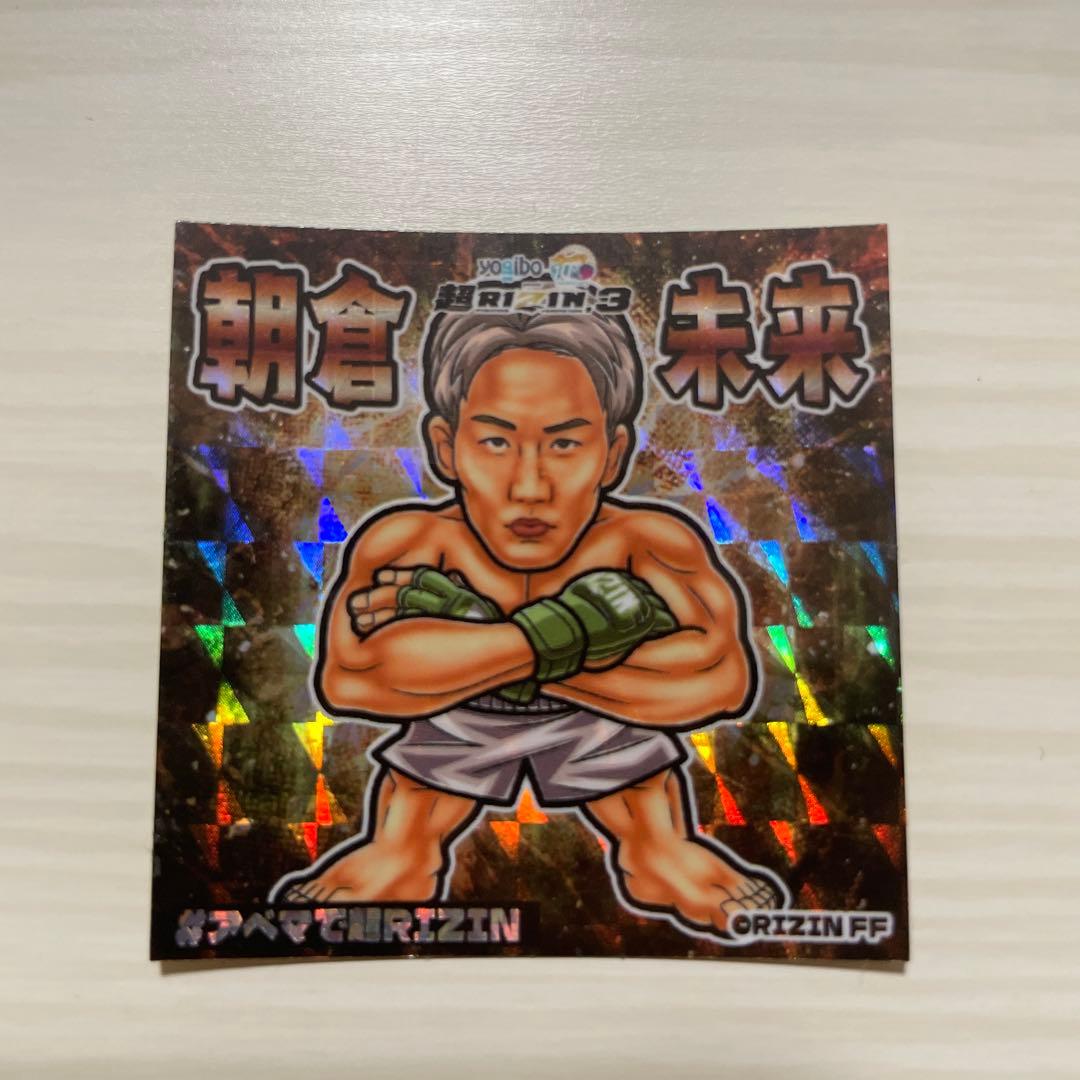 [最終値下げ]朝倉未来　直筆サイン入り応援Tシャツ　おまけ付き　RIZIN