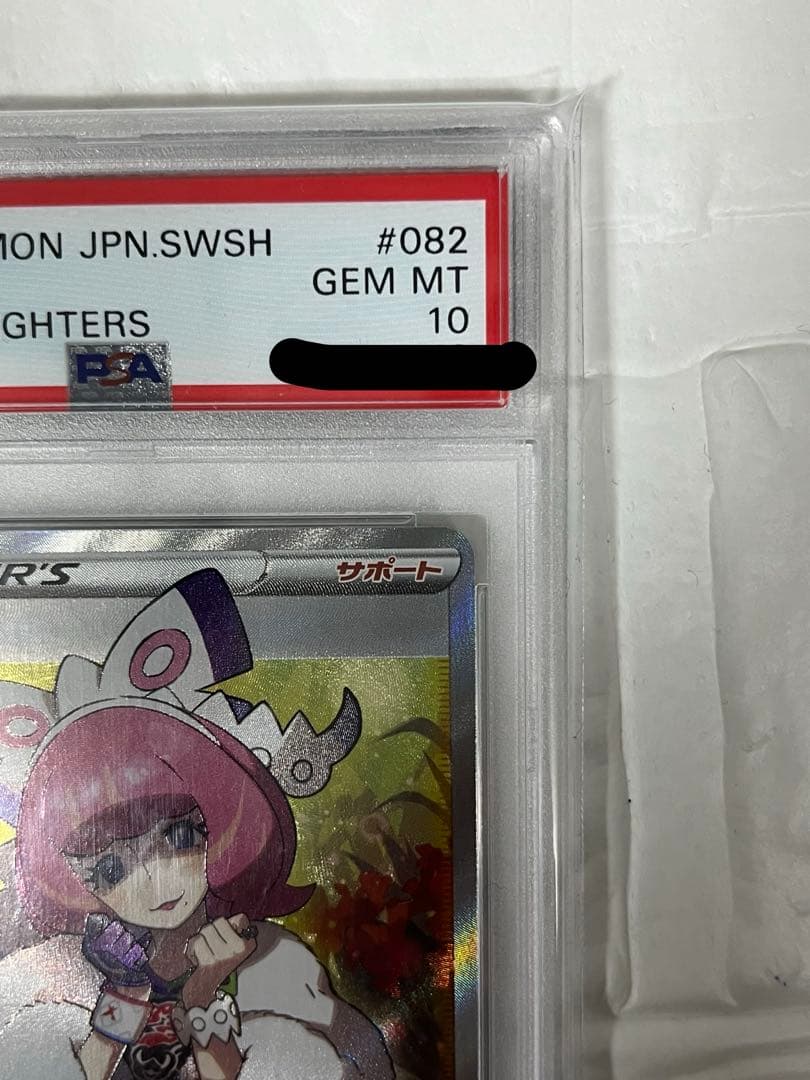 【美品】クララ SR S5a 双璧のファイター 082/070 PSA10