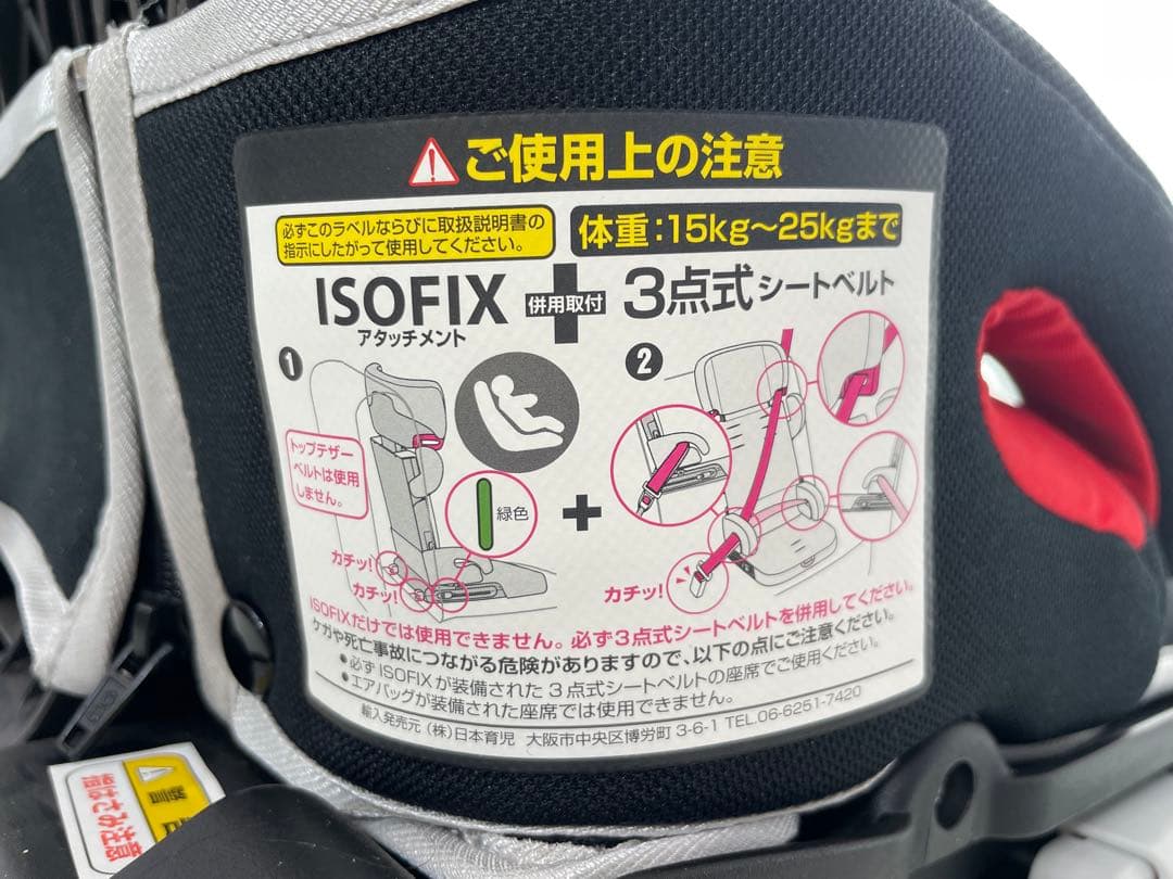日本育児　トラベルベスト　チャイルドシート　ISOFIX アイソフィックス