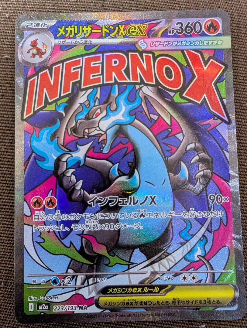 【美品】センタリング超良好　メガリザードンX ex MA エラーカード　中国語