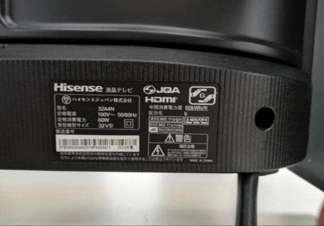 （2024年製/限定割引）ハイセンス 32V型 フルハイビジョン 液晶テレビ