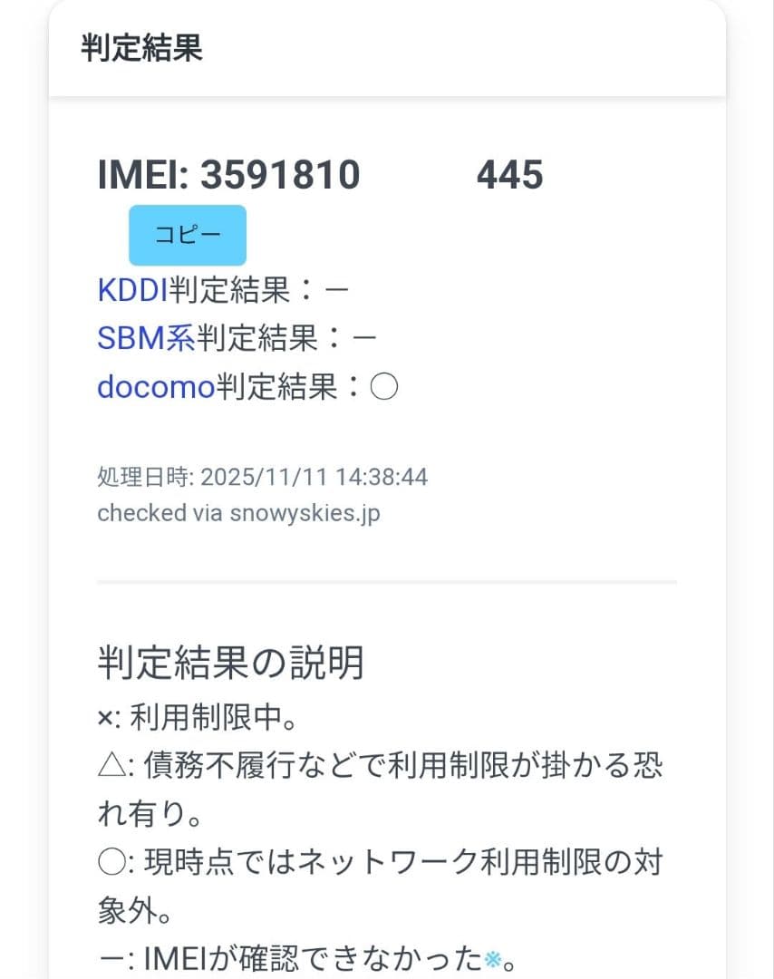 iPhone 7 128GB ブラック ドコモSIMロックあり 初期化済・箱付き