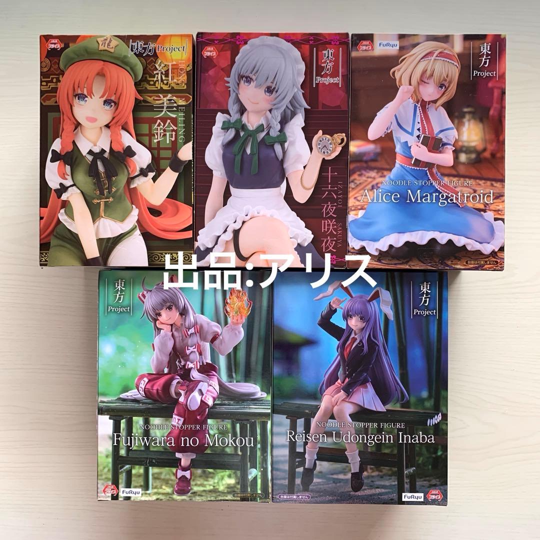 【未開封】東方Project ぬーどるストッパーフィギュア