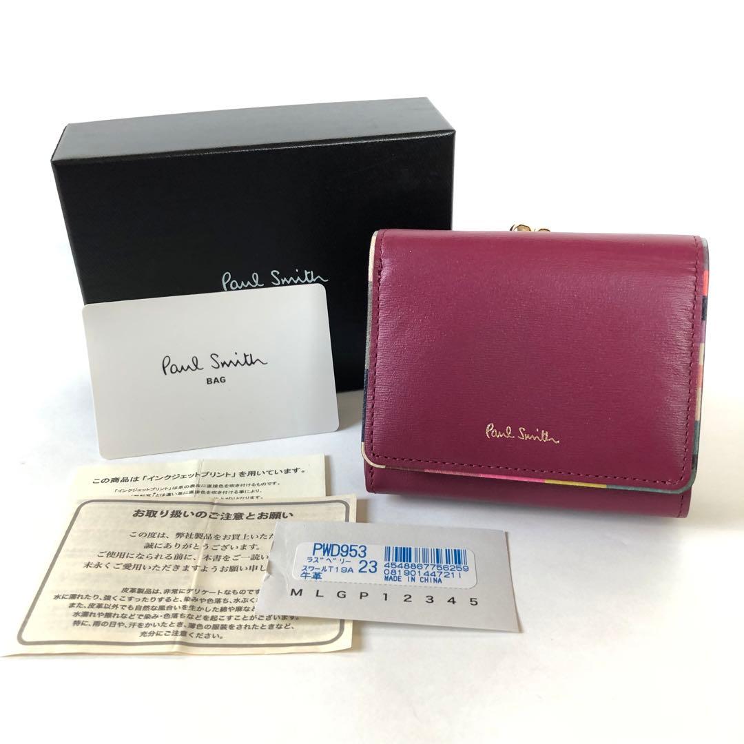 ♡スワールトリム がま口三つ折財布 ポールスミス♡