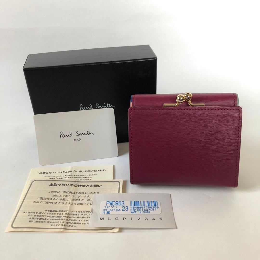 ♡スワールトリム がま口三つ折財布 ポールスミス♡