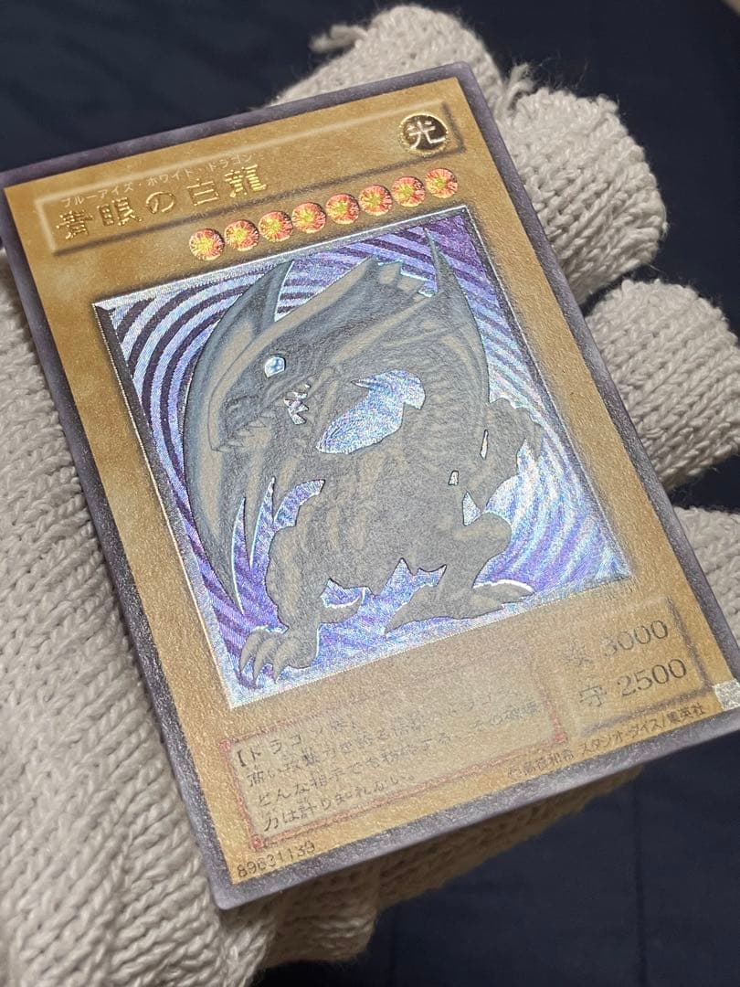 青眼の白龍　SM-51(初期)レリーフ