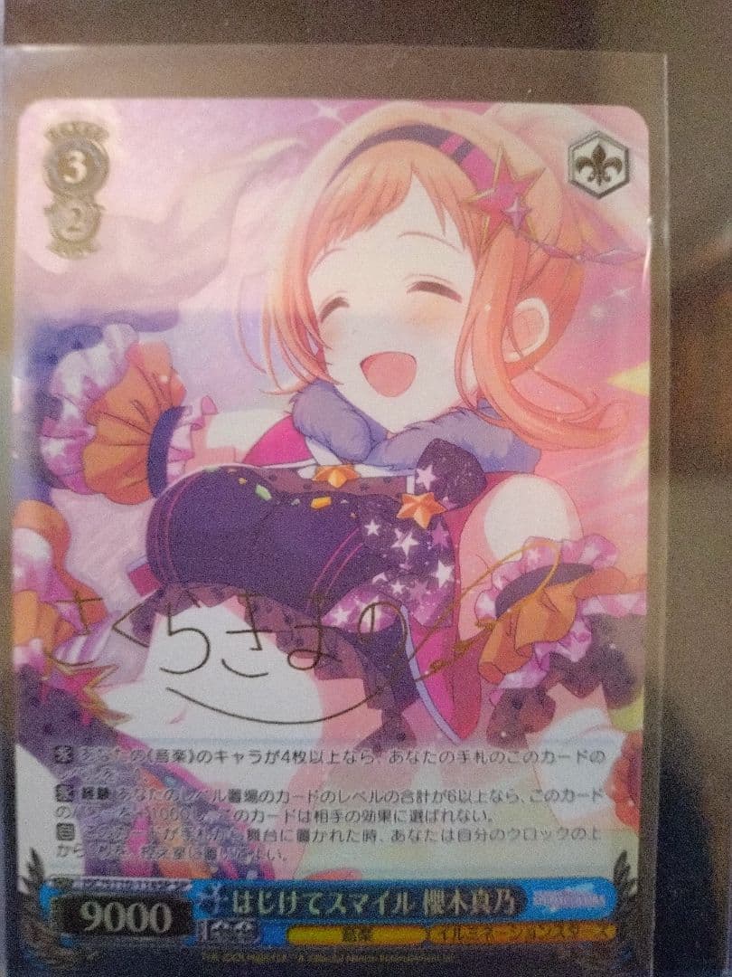 ヴァイスシュヴァルツ iDOLM@STER　シャイニーカラーズ トレカセット