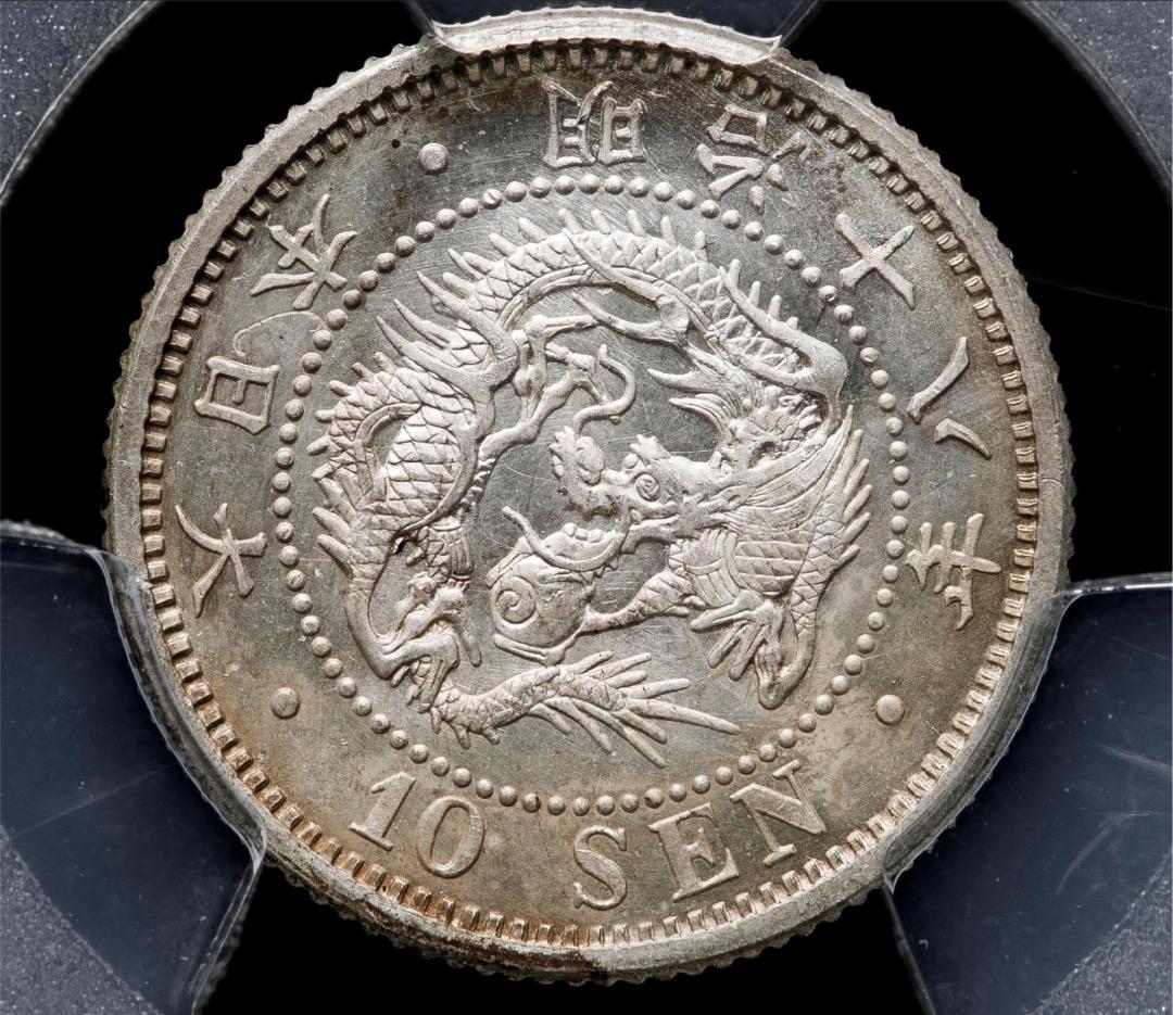＜週末値引きします＞【高鑑定品】◉PCGS-MS66 竜十銭銀貨 明治18年
