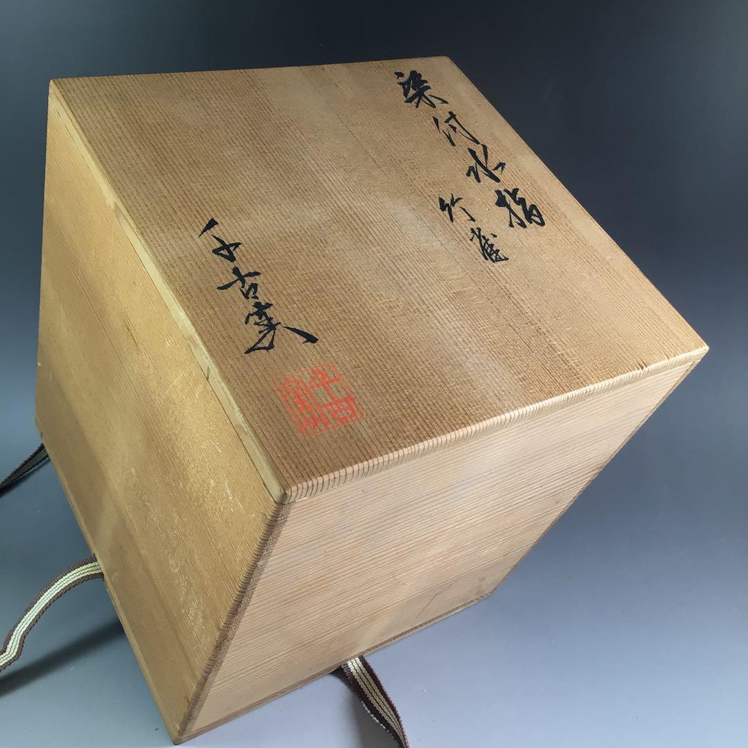 Ｐ９７８　水指　『千古窯造』『染付竹雀文』『一重口水指』　共箱　茶道具