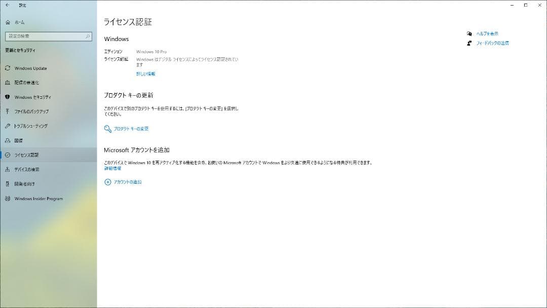 ☆GW直前セール☆ LenovoミニPC　ThinkCentre M710q