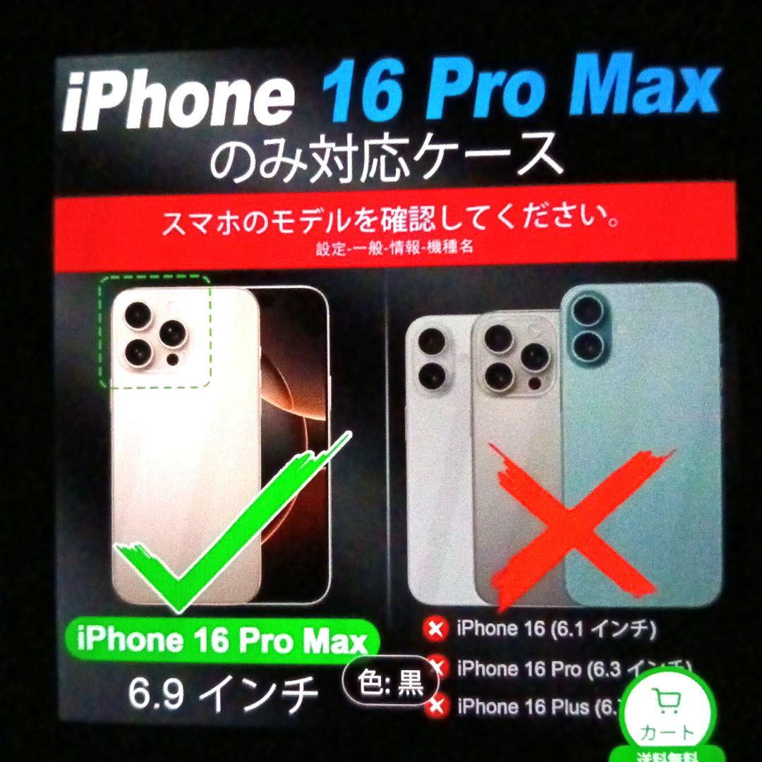 週末セール SHIELDONのiPhone 16 Pro Max対応本革ケース