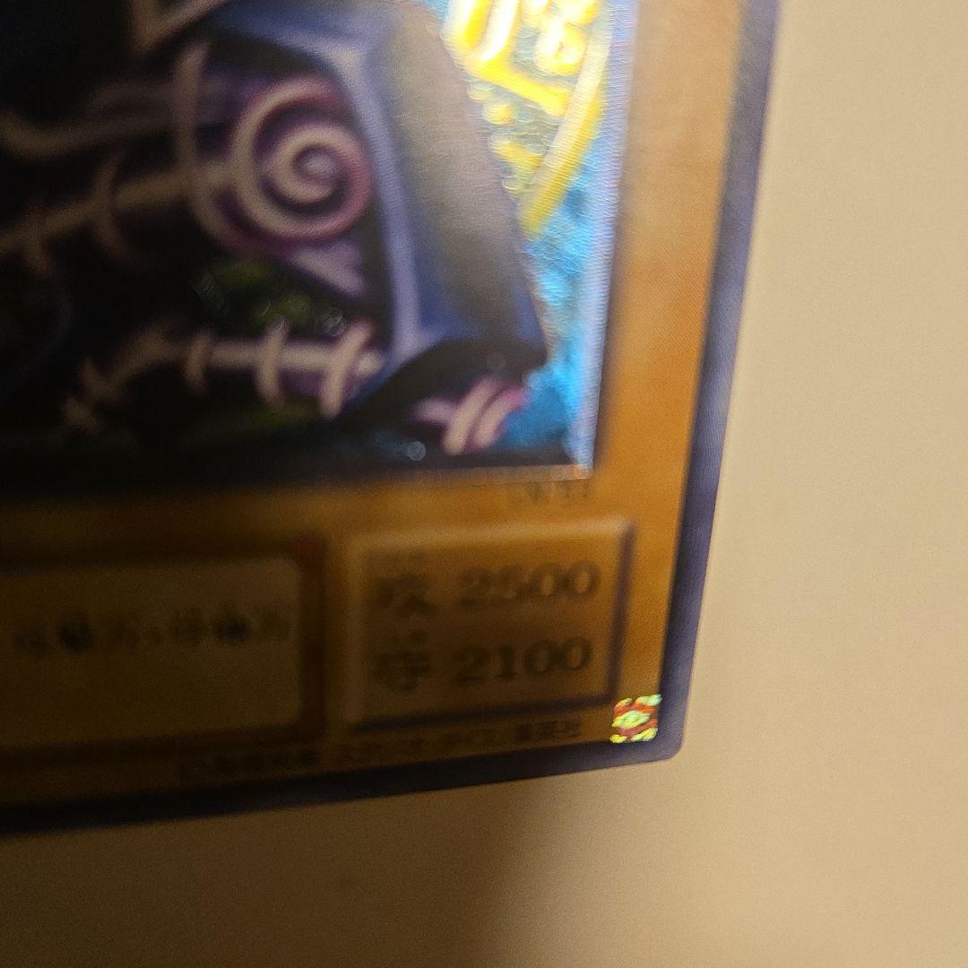 遊戯王 ブラックマジシャン レリーフ LN-53 アルティメット　ギリ5つ目