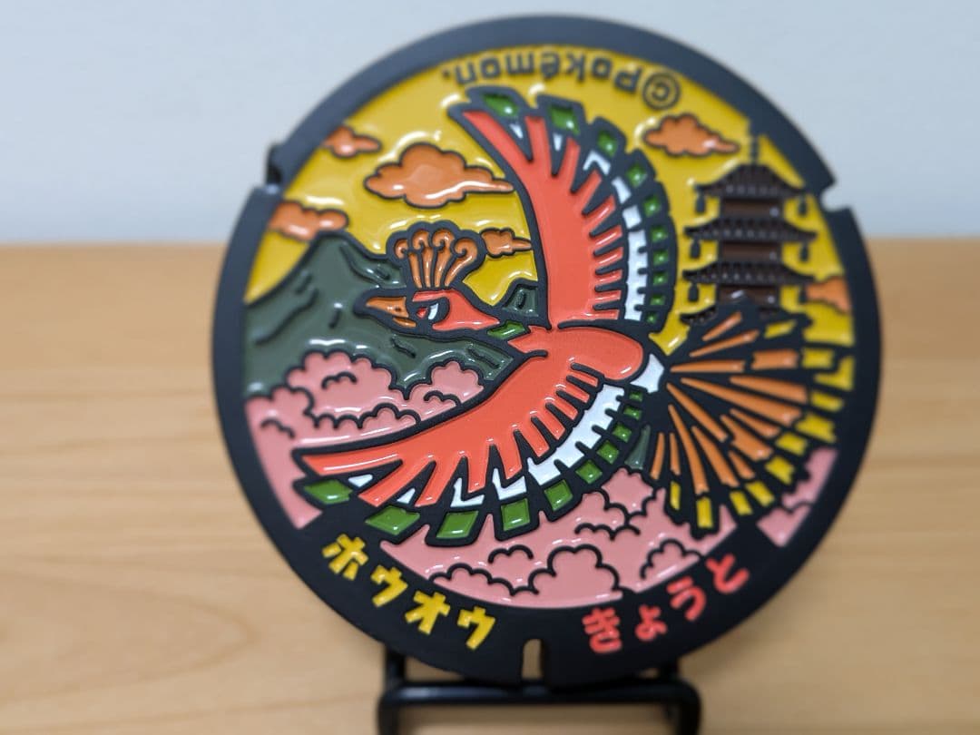 日*1様 【ポケモン】ポケふたマンホール　ホウオウ　京都