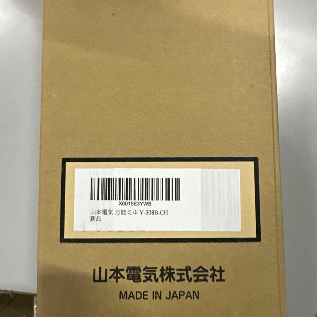山本電気 万能ミル Y-308B-CH 日本製