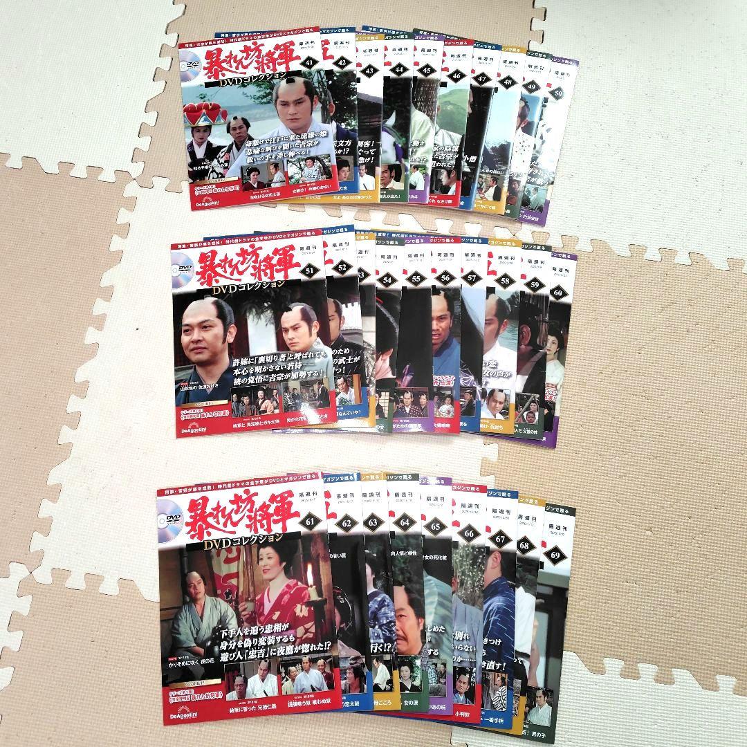 デアゴスティーニ　暴れん坊将軍 DVDコレクションセット