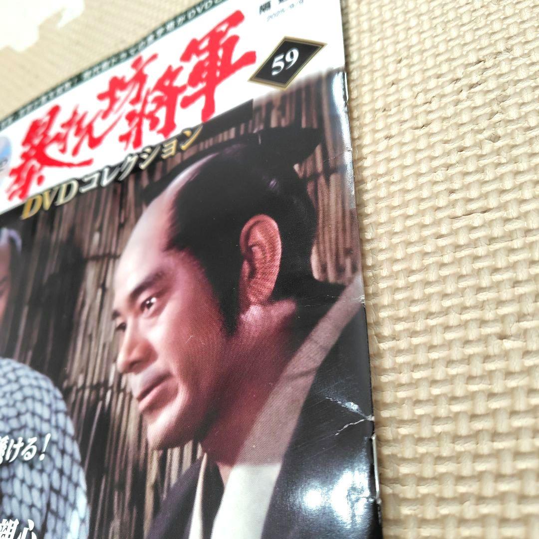 デアゴスティーニ　暴れん坊将軍 DVDコレクションセット