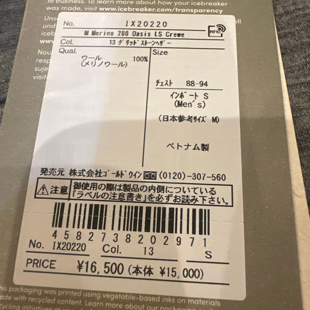 アイスブレーカー 200 オアシス ロングスリーブ クルー S