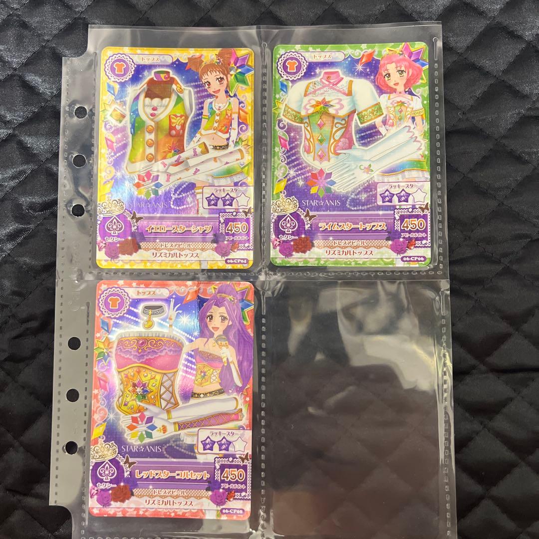 アイカツ ☆ スターアニス ☆ コンプセット(1枚難あり)