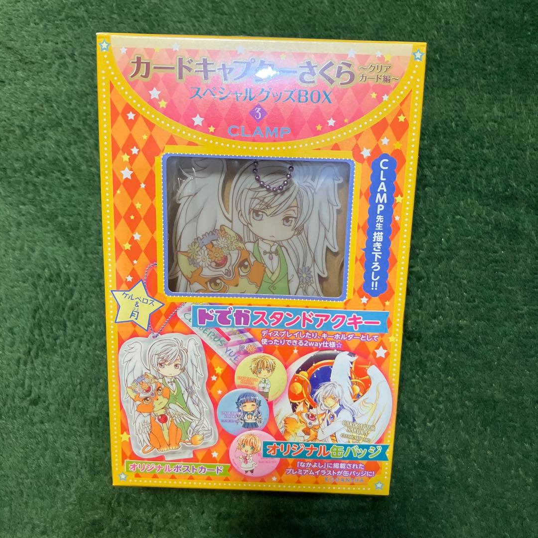 カードキャプターさくら スペシャルグッズBOX
