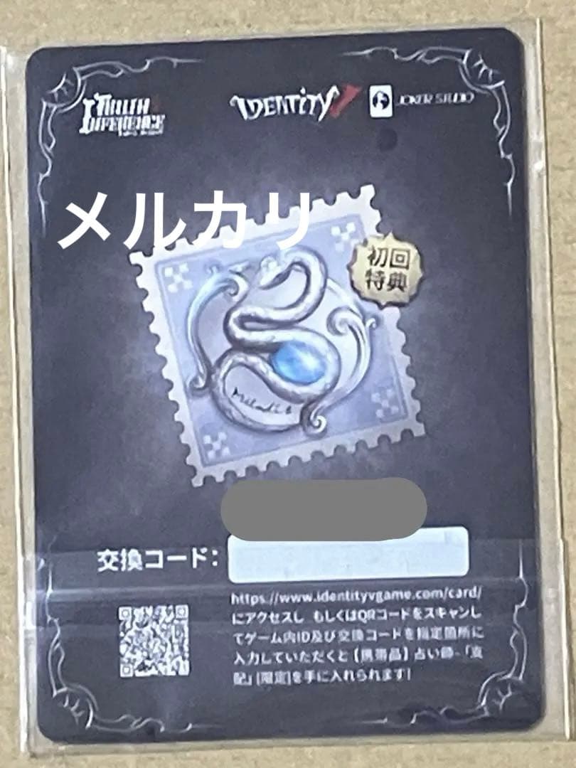 第五人格　オフラインパック　ノワール