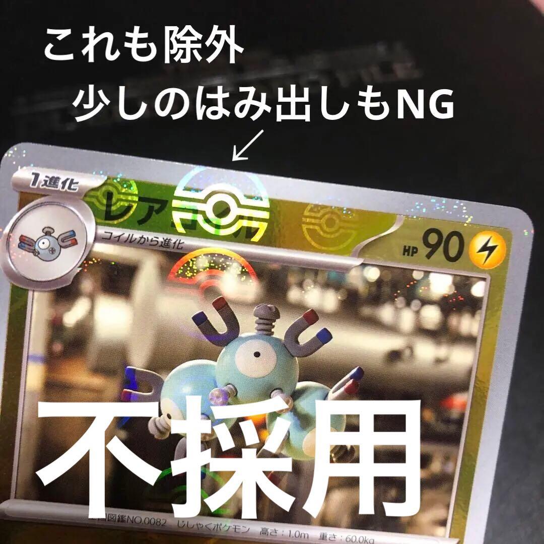 ポケモンカード151 希少な初版　コンプリート