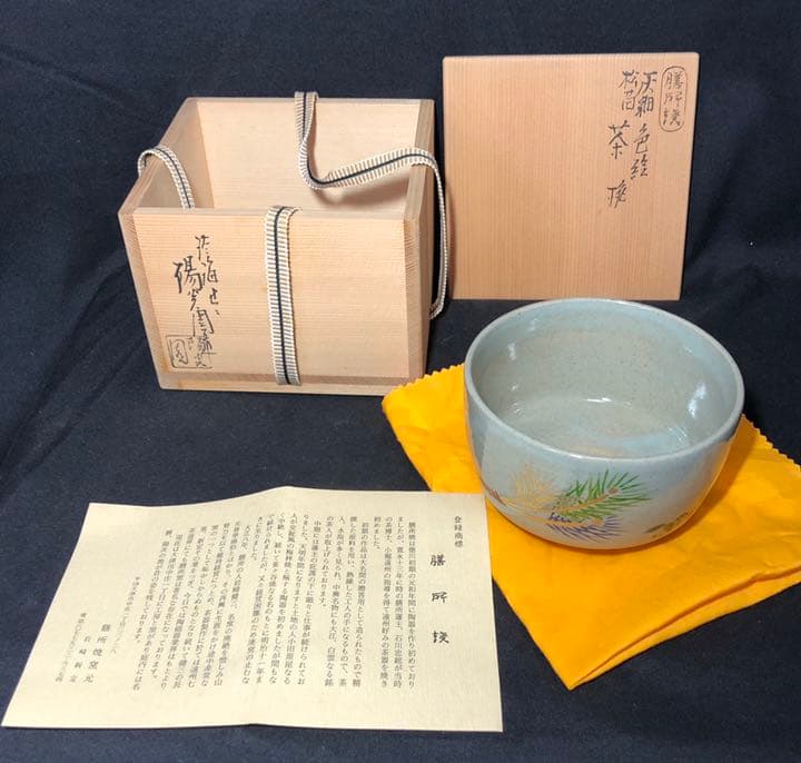 【茶道具】陽炎園 膳所焼灰細色絵松苗茶碗 茶碗A336