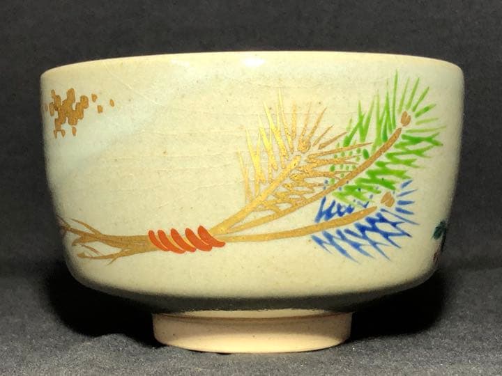 【茶道具】陽炎園 膳所焼灰細色絵松苗茶碗 茶碗A336